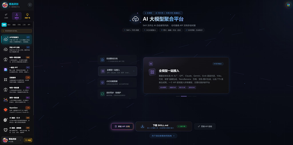 动漫解说及多模型协同设计
